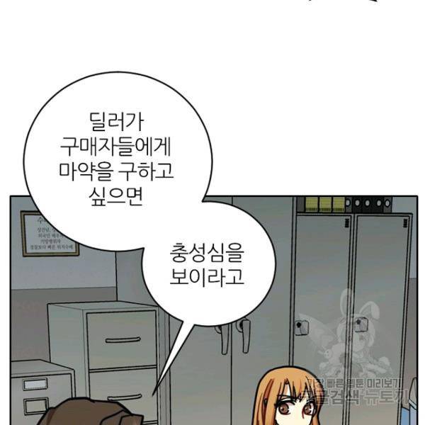 데드맨31 34화 17
