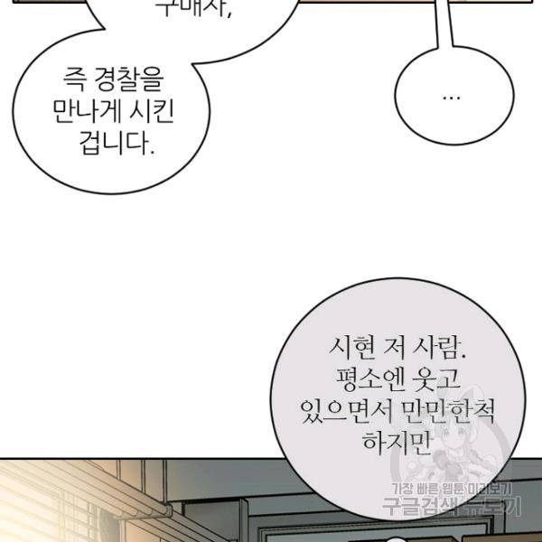 데드맨31 34화 19
