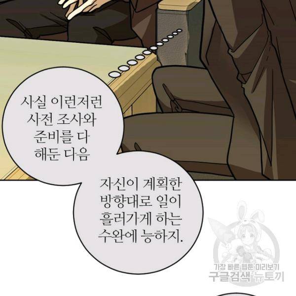 데드맨31 34화 21