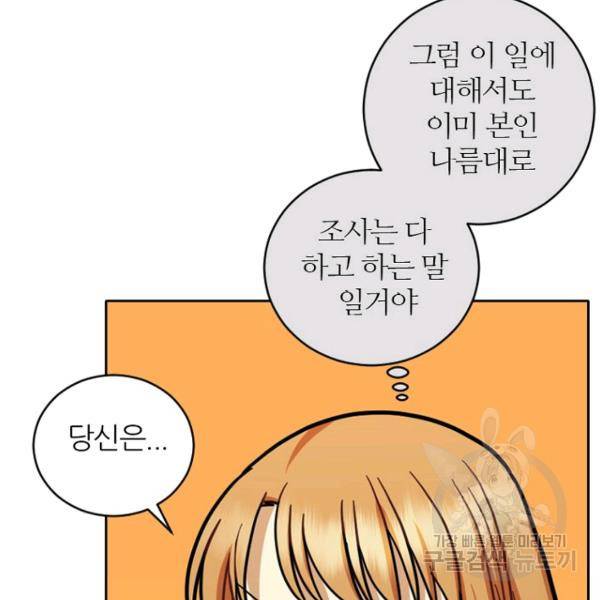 데드맨31 34화 22