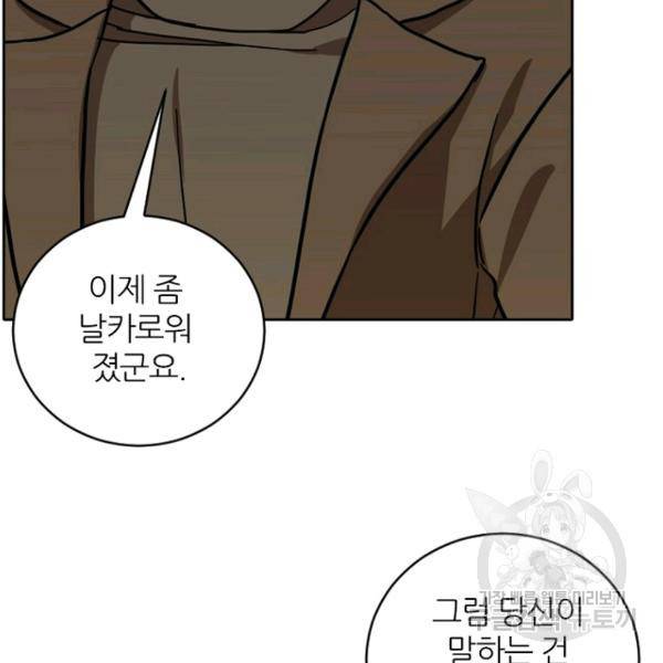 데드맨31 34화 26