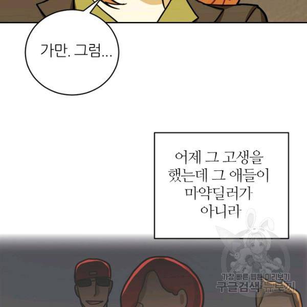 데드맨31 34화 28