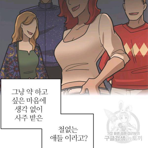 데드맨31 34화 29
