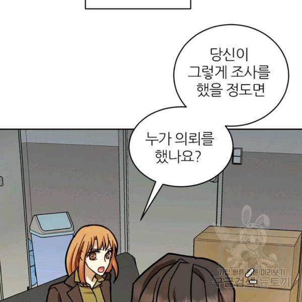데드맨31 34화 30
