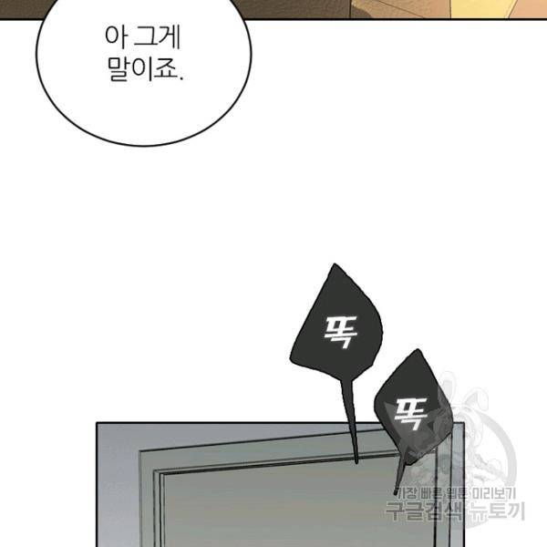 데드맨31 34화 32