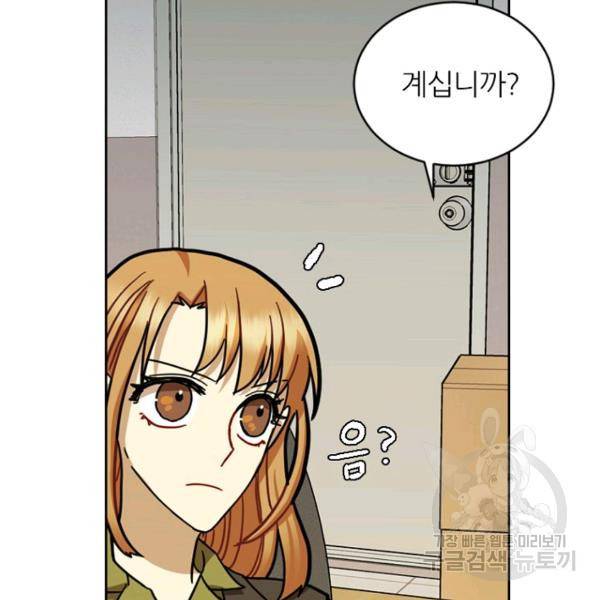 데드맨31 34화 33
