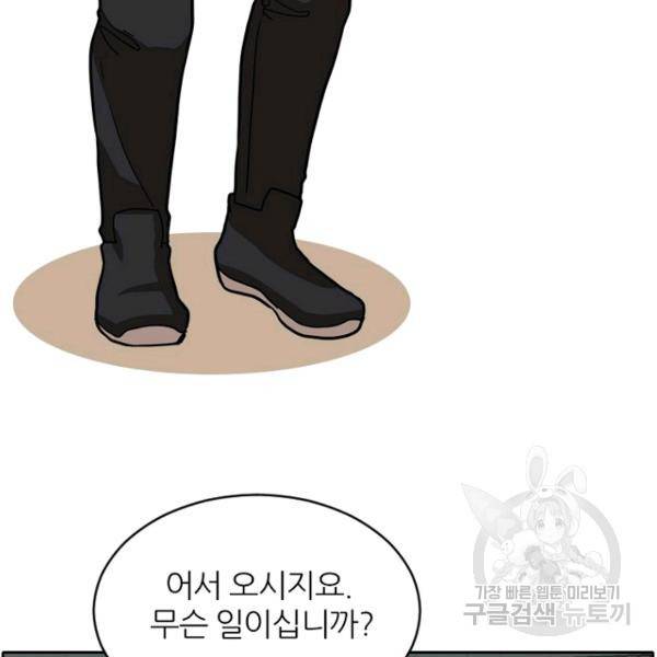 데드맨31 34화 38