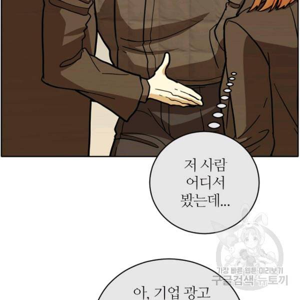 데드맨31 34화 40