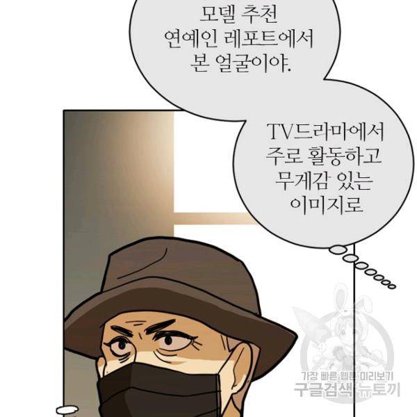 데드맨31 34화 41