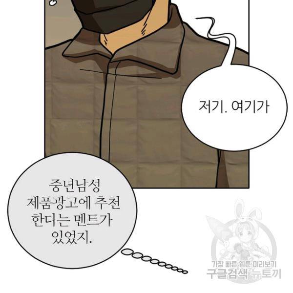 데드맨31 34화 42