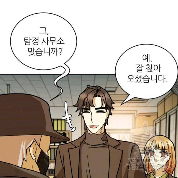 데드맨31 34화 43