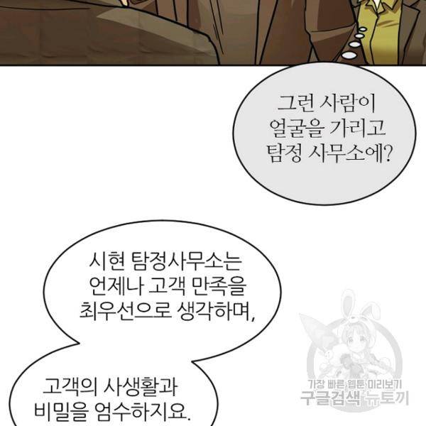 데드맨31 34화 44