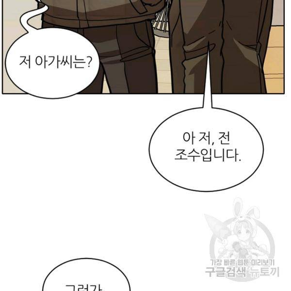 데드맨31 34화 46