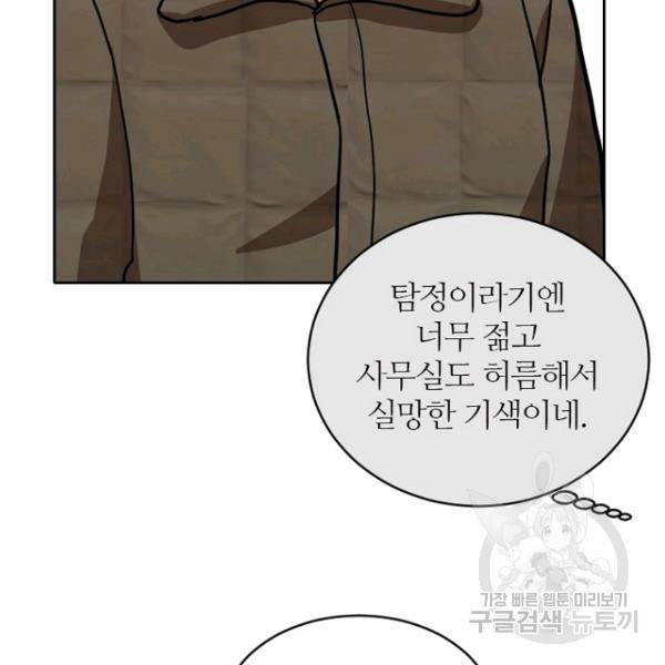 데드맨31 34화 48