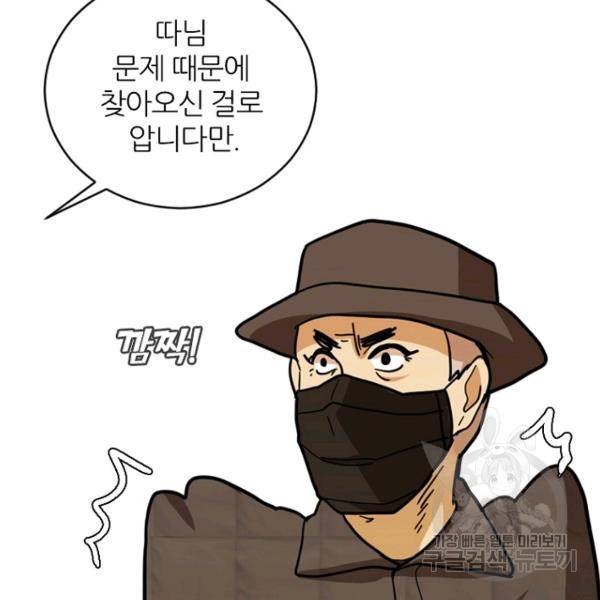 데드맨31 34화 51