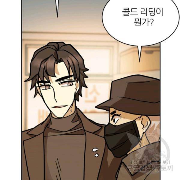 데드맨31 34화 53