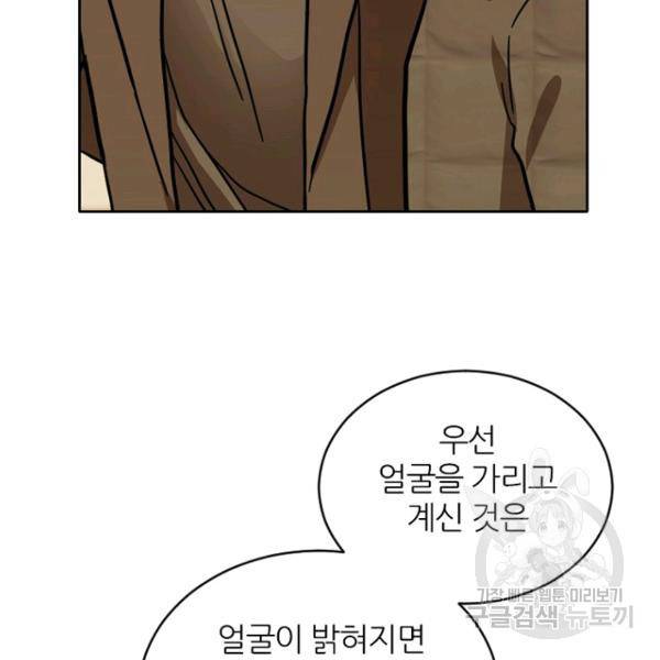 데드맨31 34화 54
