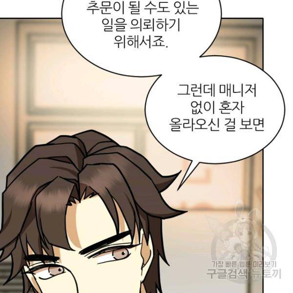데드맨31 34화 55