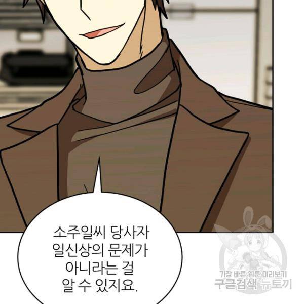 데드맨31 34화 56