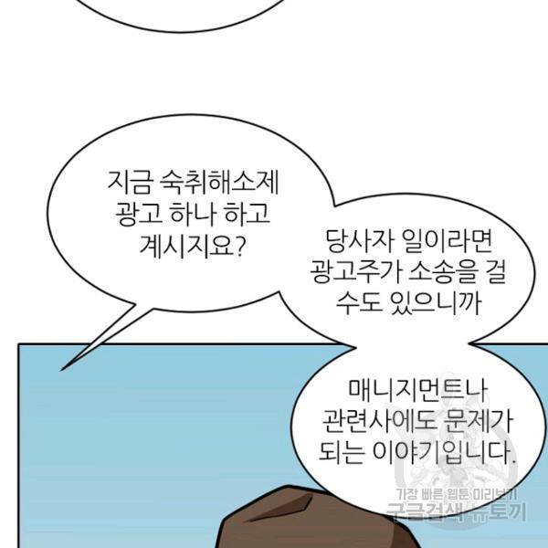 데드맨31 34화 57