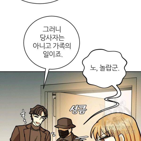 데드맨31 34화 59