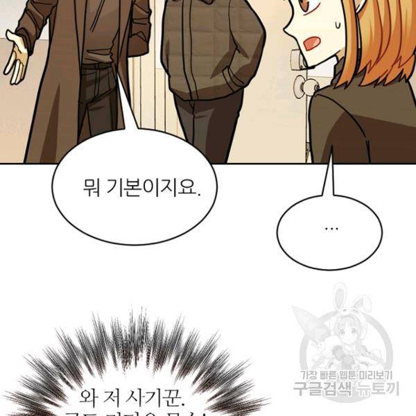 데드맨31 34화 60