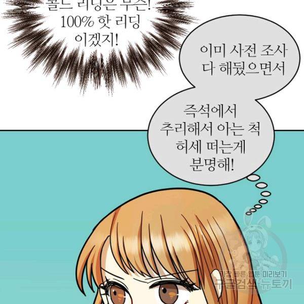 데드맨31 34화 61