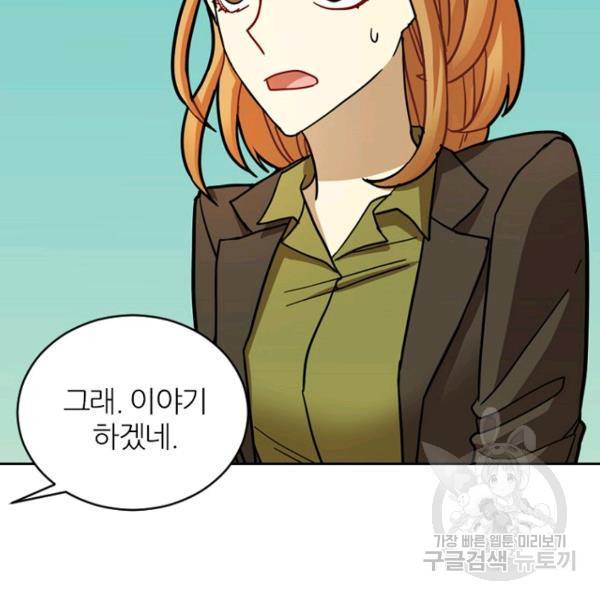 데드맨31 34화 62