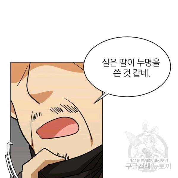 데드맨31 34화 63