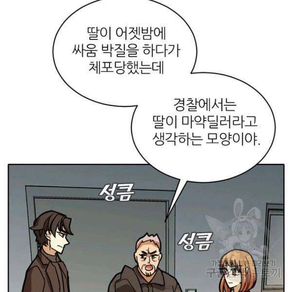 데드맨31 34화 65