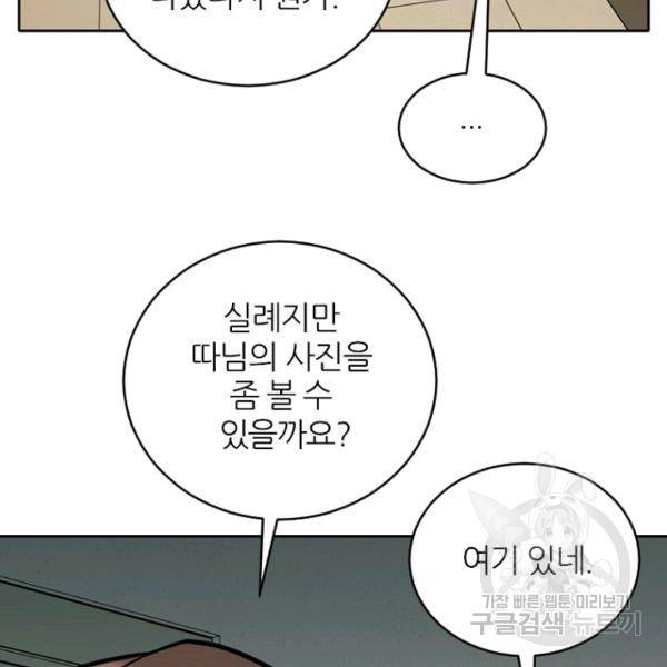 데드맨31 34화 67