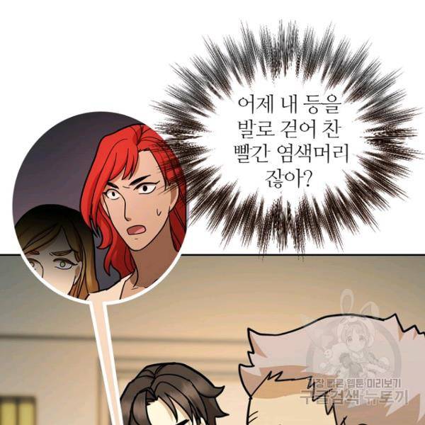 데드맨31 34화 71