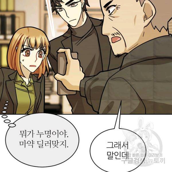 데드맨31 34화 72