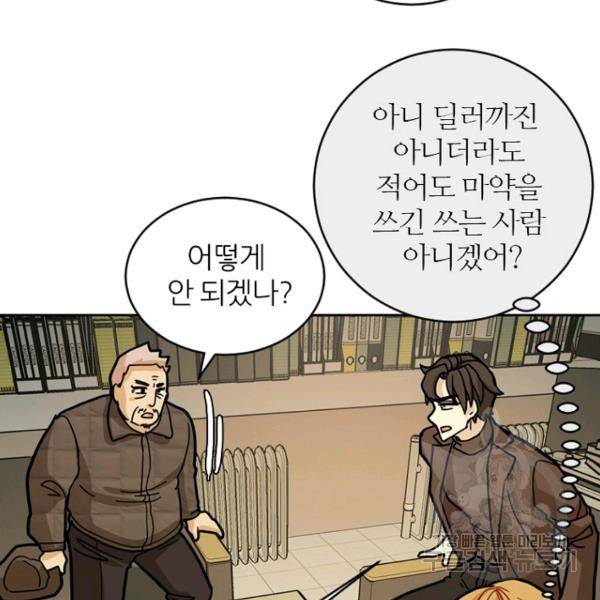 데드맨31 34화 73
