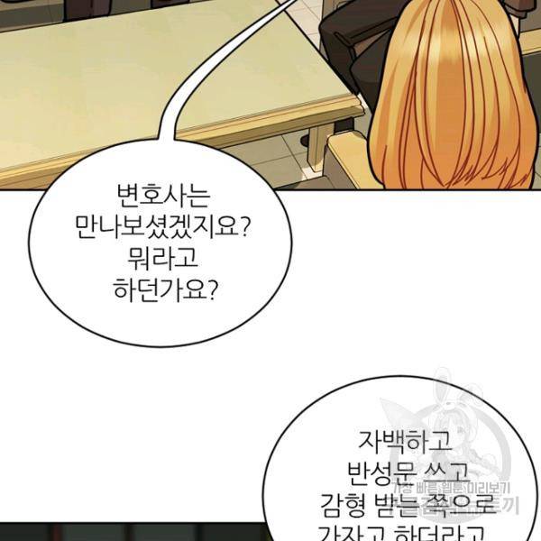 데드맨31 34화 74