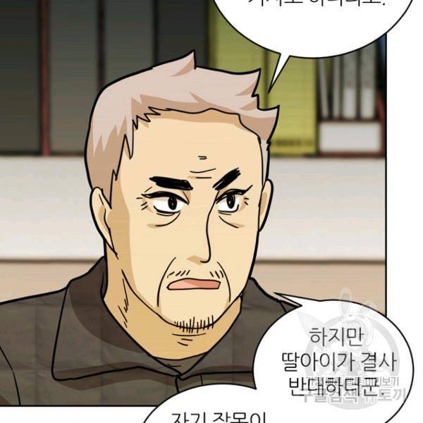 데드맨31 34화 75