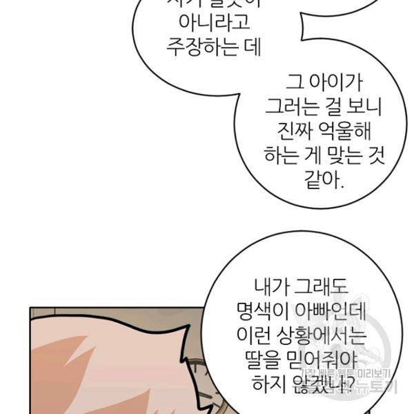 데드맨31 34화 76