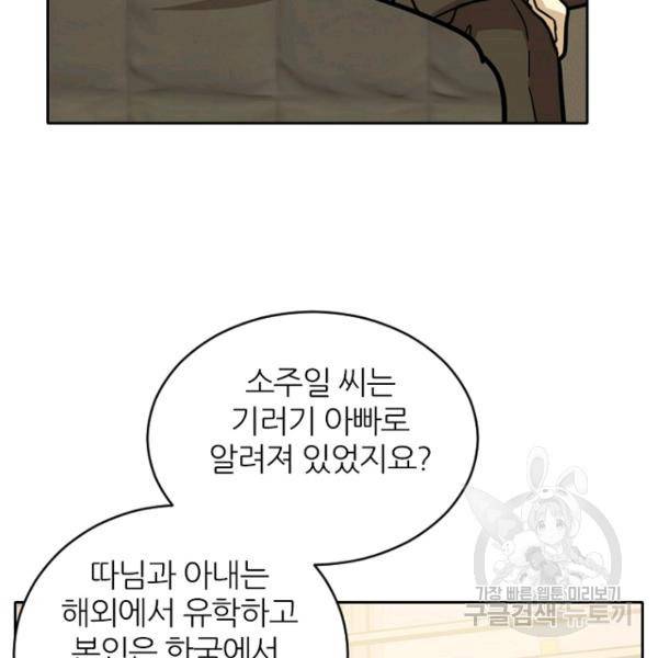 데드맨31 34화 78