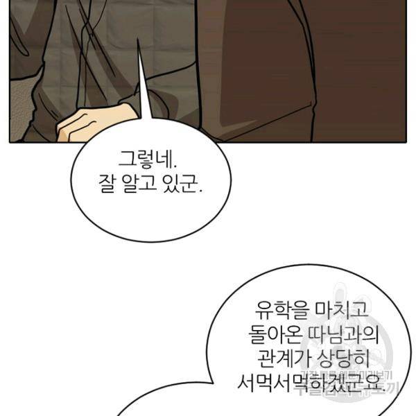 데드맨31 34화 80