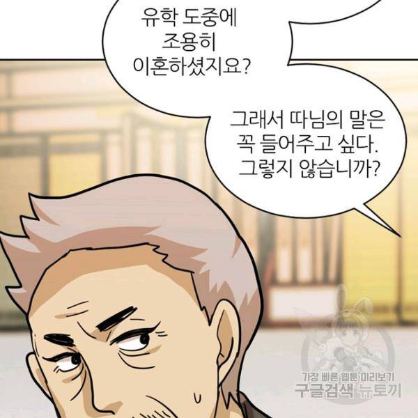 데드맨31 34화 81