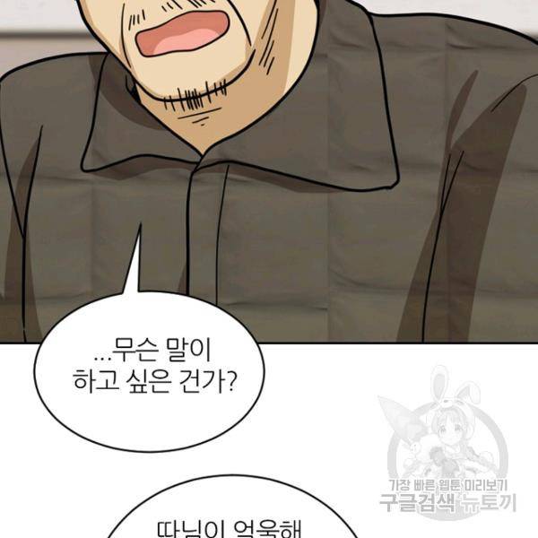 데드맨31 34화 82