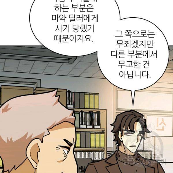 데드맨31 34화 83