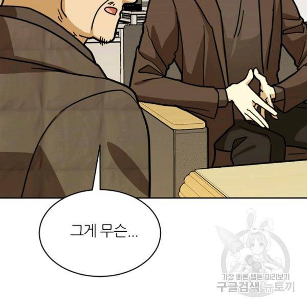 데드맨31 34화 84