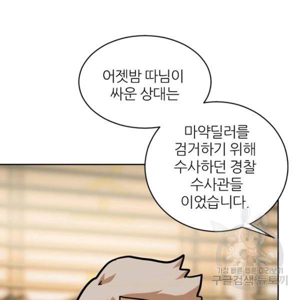 데드맨31 34화 85