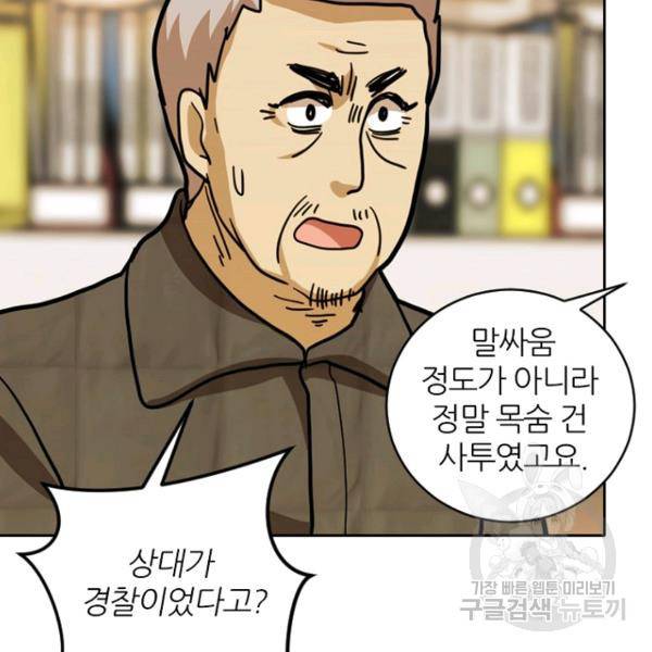 데드맨31 34화 86