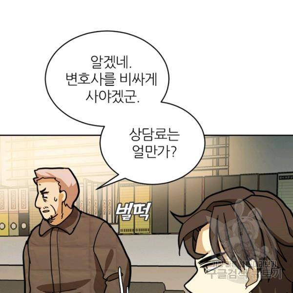 데드맨31 34화 89