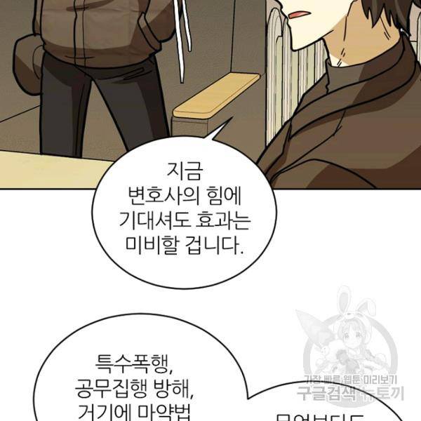 데드맨31 34화 90
