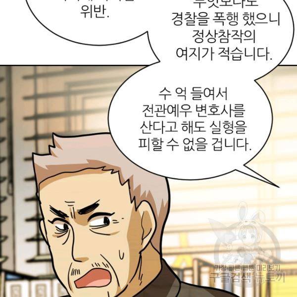 데드맨31 34화 91