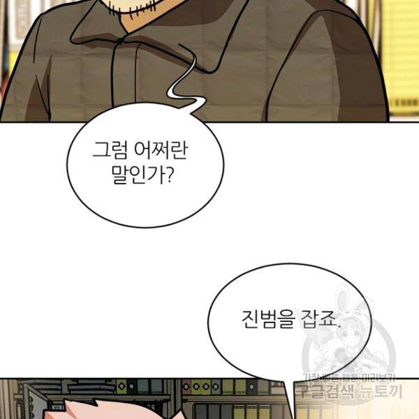 데드맨31 34화 92