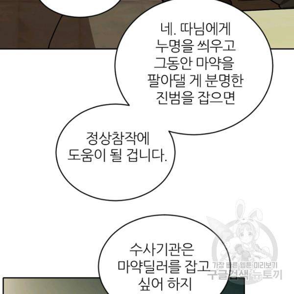 데드맨31 34화 94